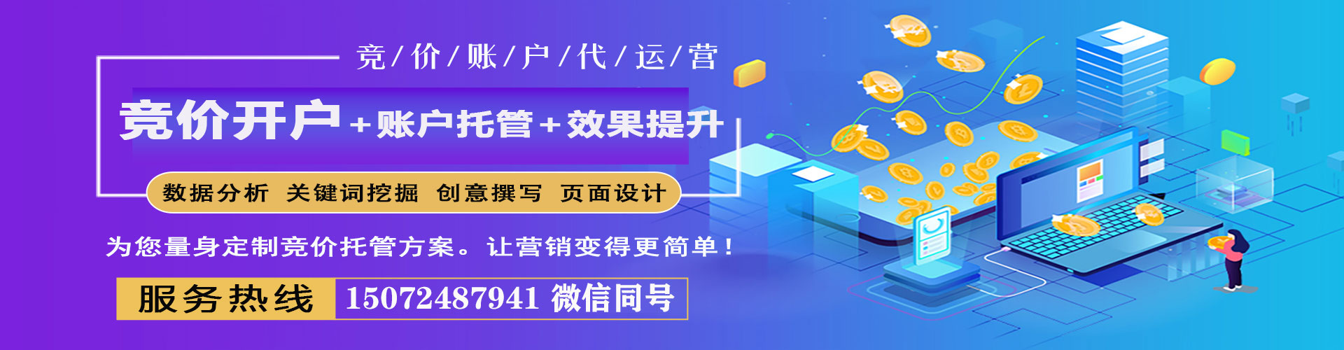 明溪sem投放